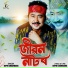 Bipin Chawdang