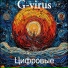 G-Virus