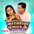 Satish Chakravarti, Antra Singh Priyanka