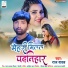 Raj Yadav