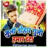 Rajesh Rasila, Amrita Dixit