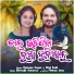 Humane Sagar & Sital Kabi