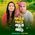 Shantona Mandol, Shahin Sarkar