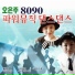 Oh Eun-Joo