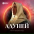 Ачар Меремкулов