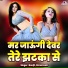 Dhramvati, Ranjit