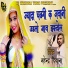 Mahendar Deewana
