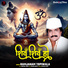 Ramjanam Topiwala