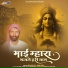Mangilal Banjara
