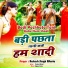 Rakesh Singh Albela
