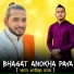 Monu Bhagat Ji Neemka feat. Harendar Nagar
