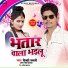 Vicky Bawali, Antra Singh Priyanka