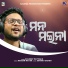 Kuldeep Pattanaik