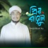 Asraf Ali