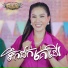 ក ត