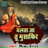 Manoj Aryan