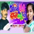 Bittu Yadav, Guriya Rani