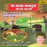 Gulzar Nazan, Mohammed Salamat