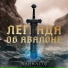 Narrati