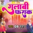 GS Kumar