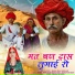 Ramkanvari siddh