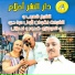 Cheikh Chaib feat. Oueld Melal, Cheikh Khelifa