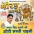Manoj Belarkha