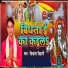 Vikas Bihari