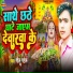 Golu Patel