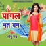 Sonu Ray