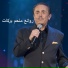 Rami Imad
