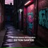 Dj Tom Santos
