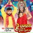 Tuntun Yadav