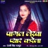 Ranjani Singh Rajput