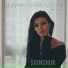 Юлия Сиончук