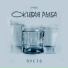 Группа Живая Рыба