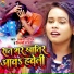 Shilpi Raj, Avinash Singh