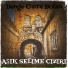 Aşık Selime Ciziri