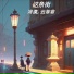 Wei Chen