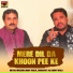 Imtiaz Hussain Loony Wala, Sharafat Ali Loony Wala