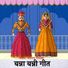 Narayan Meghvanshi