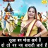 Simran Rathore