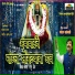 Chandan Kamble, Harish Tarte