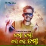 sky king sunil