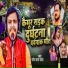 Pramod Lal Yadav