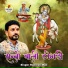 Ramesh Mali