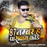 Tufan Raj, Annu Raj