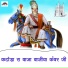 Bhoma Ram Panwar