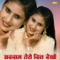Asmeena Official feat. Sayer Elahi