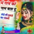 devraj gurjar
